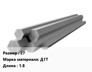 Шестигранник алюминиевый 27 Марка: Д1Т L=1.8
